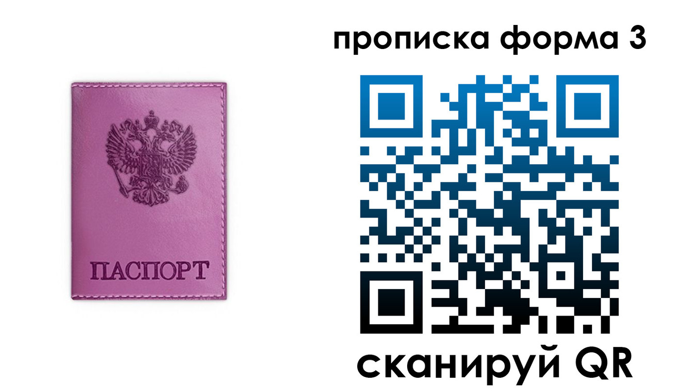 временная регистрация госуслуги в Реутове