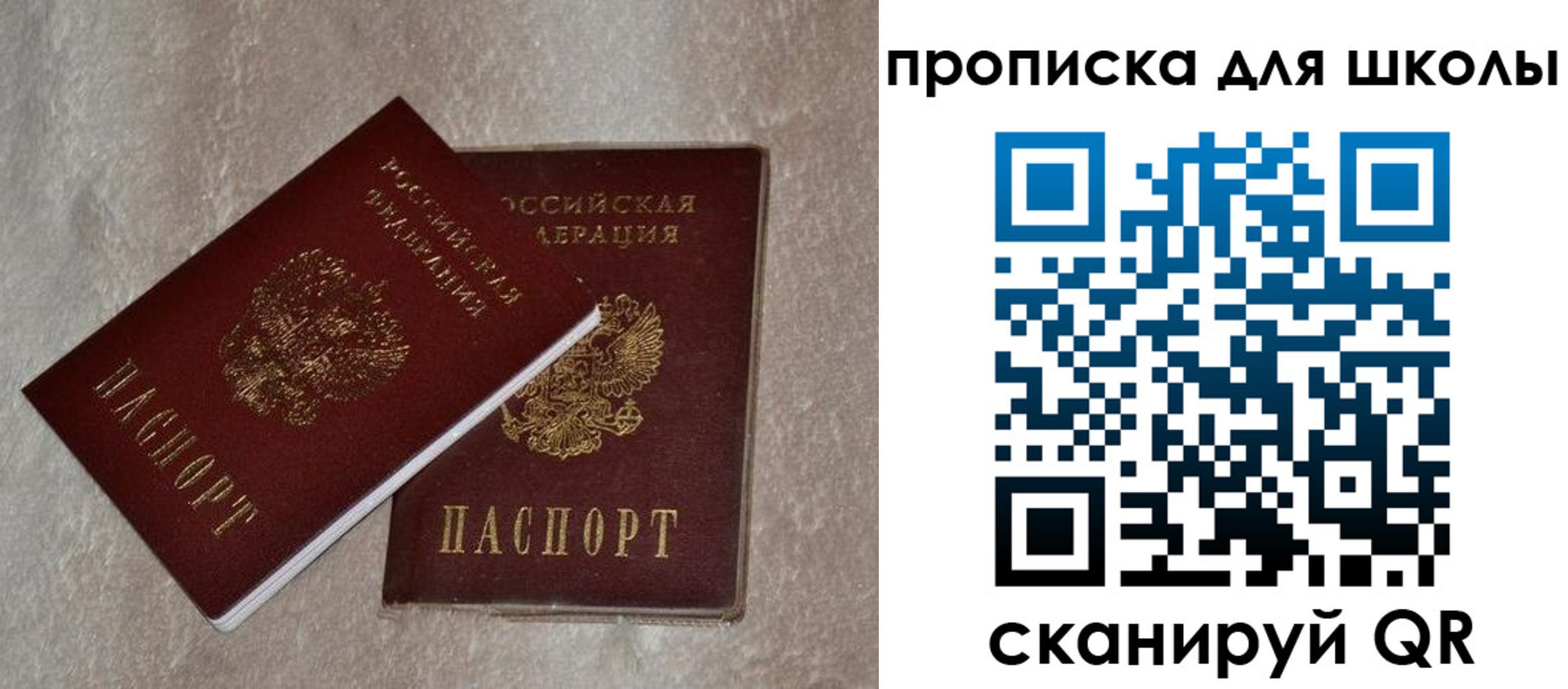 регистрация для дет. сада в Реутове