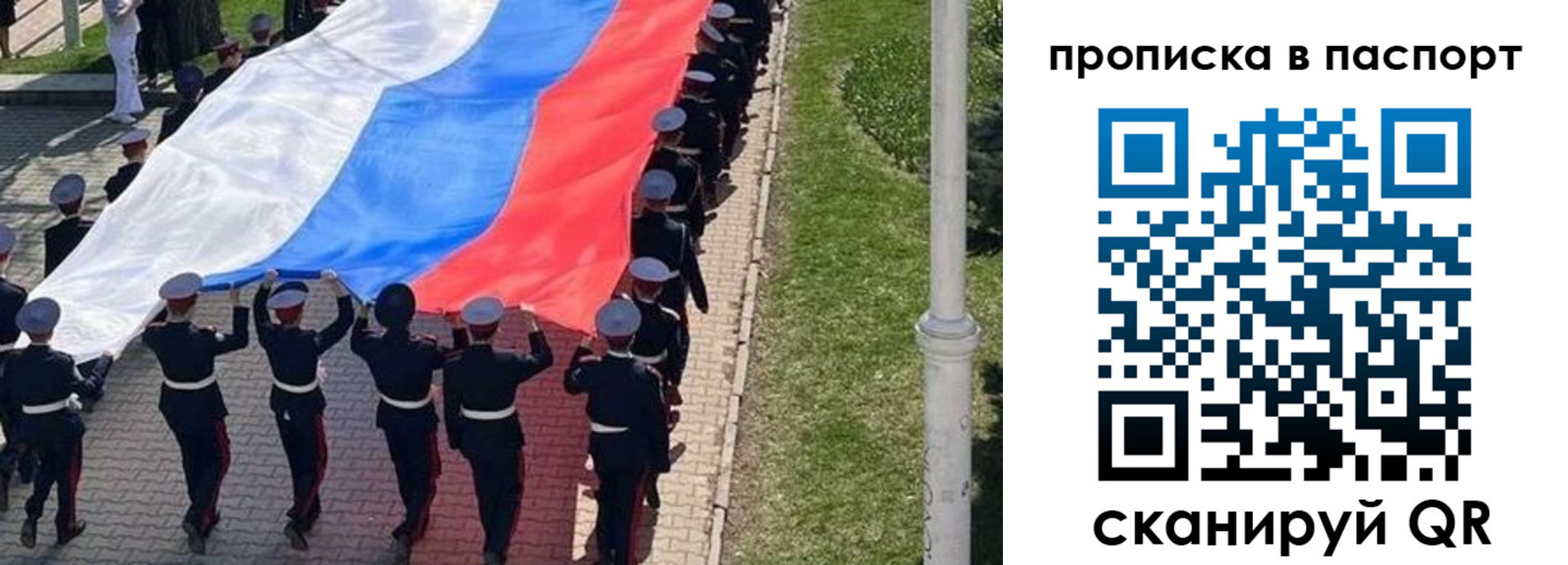 прописка для работы в Реутове