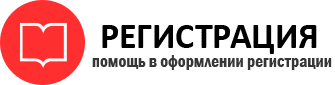 прописка в Реутове id10769